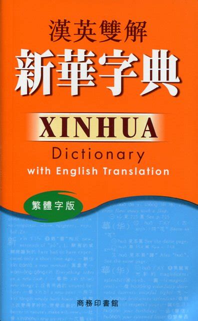 端莊 意思|Translation of 端莊 – Traditional Chinese–English dictionary